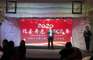 2019年年会顺遂完成